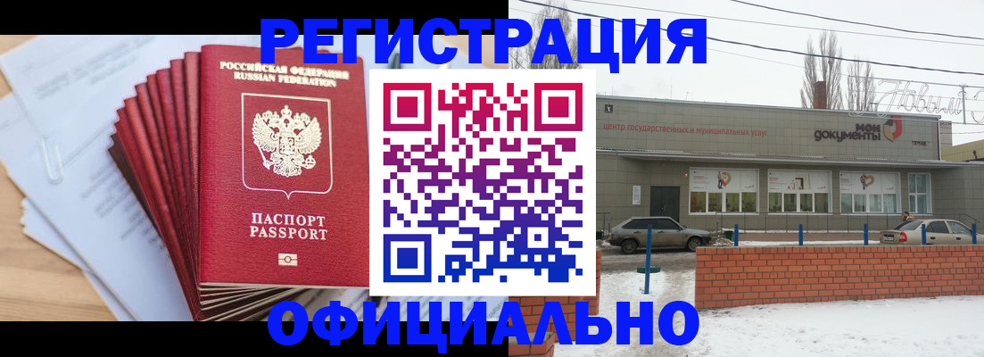 временная регистрация для школы в Курганинске