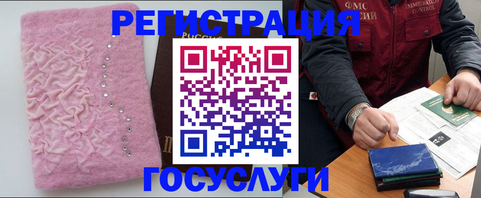 прописка от собственника в Курганинске