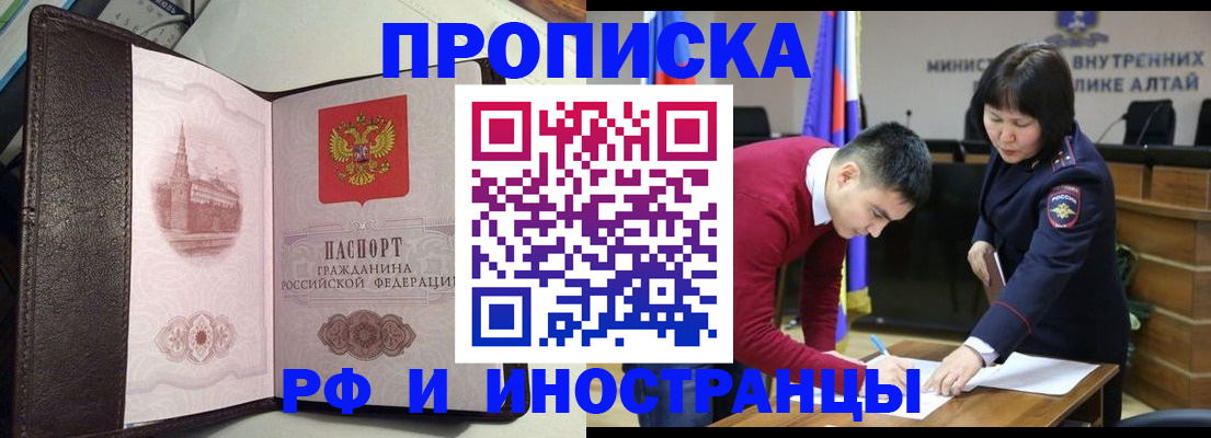 временная регистрация в квартире в Курганинске